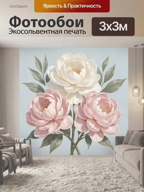 Фотообои Пионы в нежной пастельной гамме