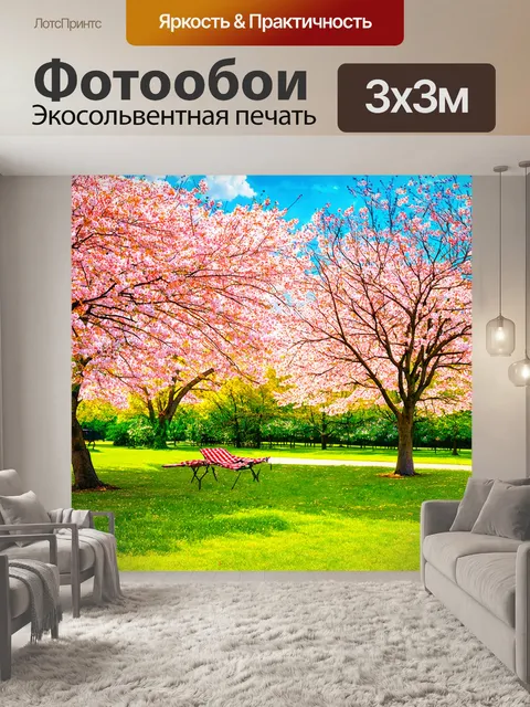 Фотообои парк с цветущими деревьями на фоне светлого неба