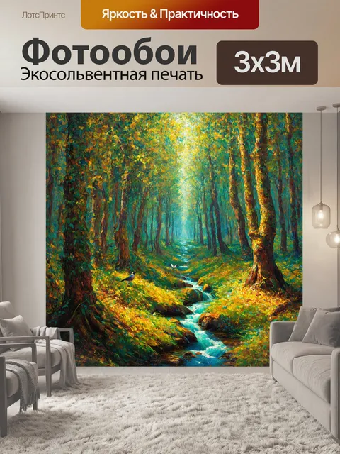 фотообои лес в стиле густав климт