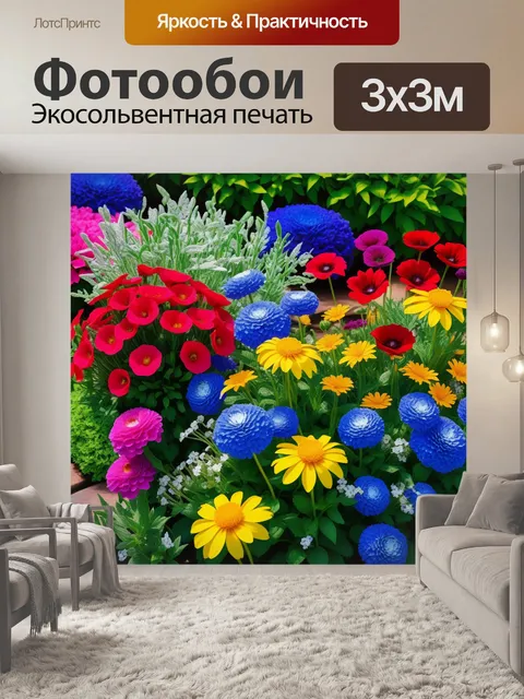 Фотообои микс садовых цветов в ярких цветах