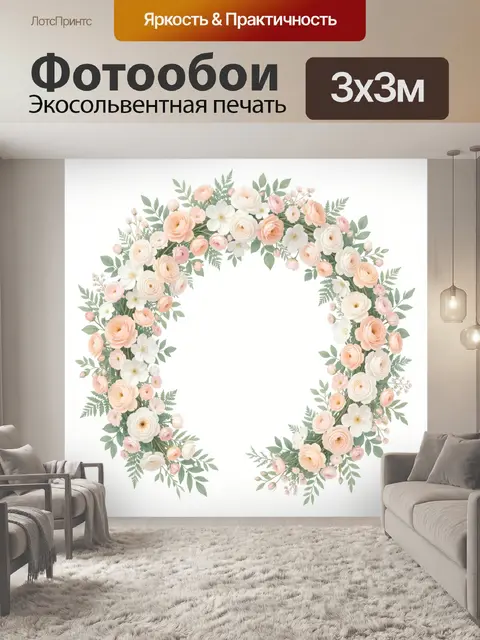Фотообои Пастельная арка из роз и зелени