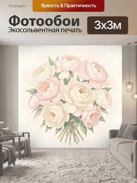 Фотообои Букет нежных пионов в пастели