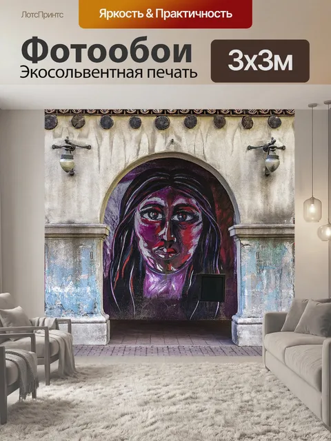 Фотообои Стена граффити