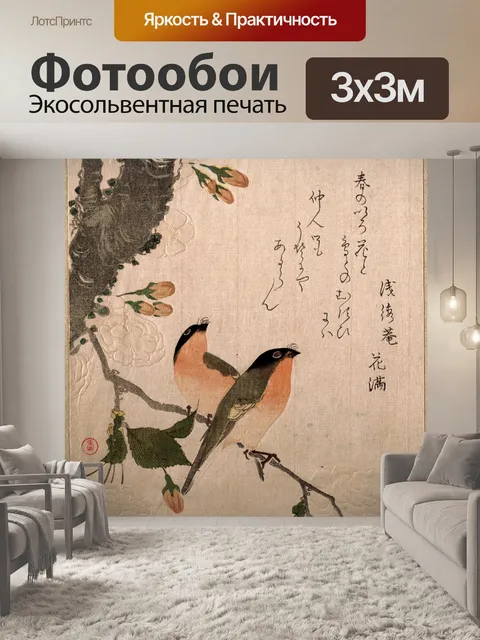 Фотообои Снегирь Vintage Art Print