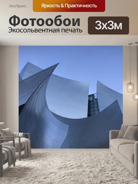 Фотообои Дисней