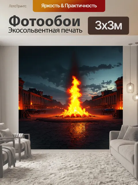 Фотообои утренний рассвет над сталинградом, когда первые лучи солнца освещают темный небо и отражаются на вечном огне