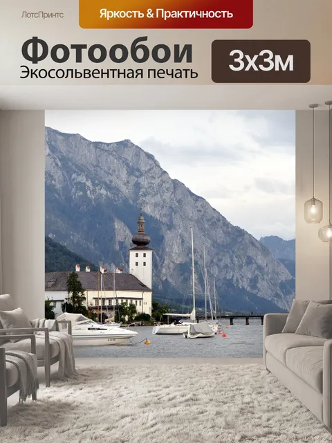 Фотообои Озеро