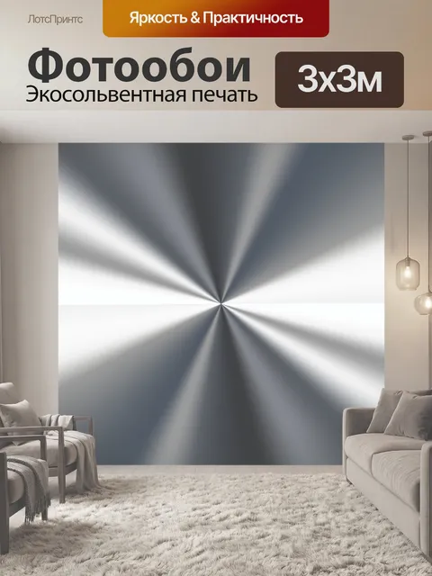 Фотообои Градиент