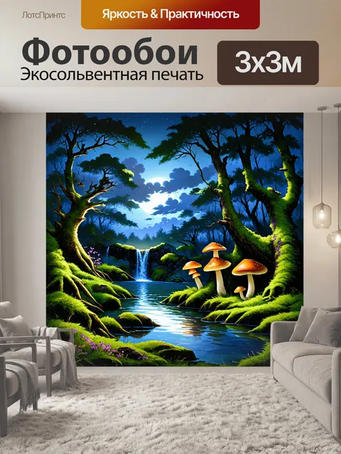 Фотообои мистический лес в сумерках, где облака плавно спускаются над горизонтом