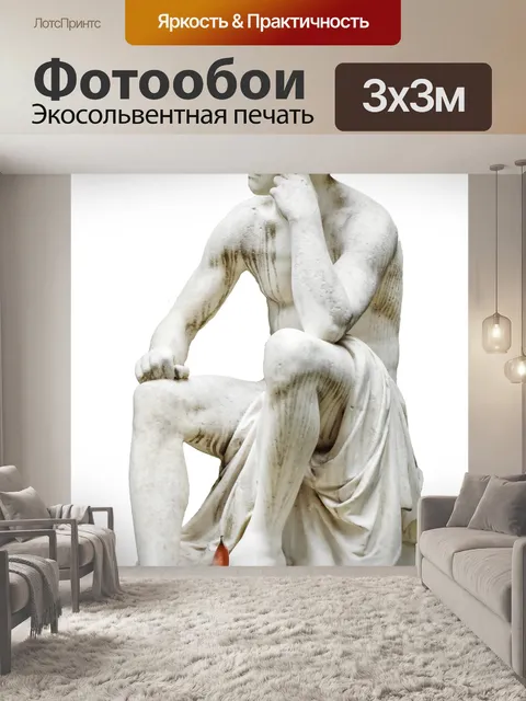 Фотообои Париж