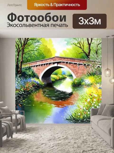 Фотообои англия: мост через реку, окруженный листвой и цветами, отражающийся в воде