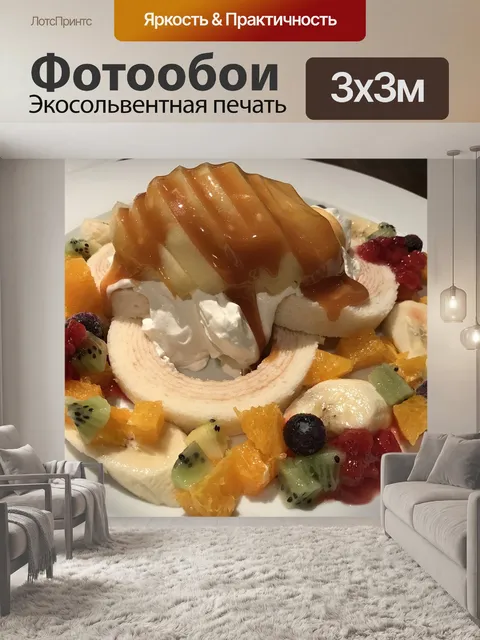 Фотообои Люксы