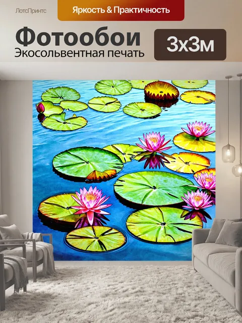 Фотообои море в стиле акварель, с яркими бутонами морских лилий, всп浮ающими на поверхности воды