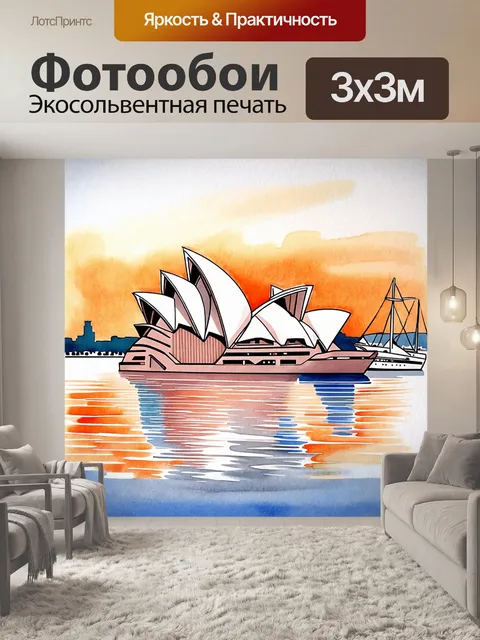 Фотообои оперный дом в сиднее, австралия, освещённый мягким светом заката, отражается в спокойной воде гавани