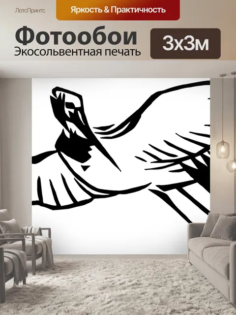 Фотообои Аист