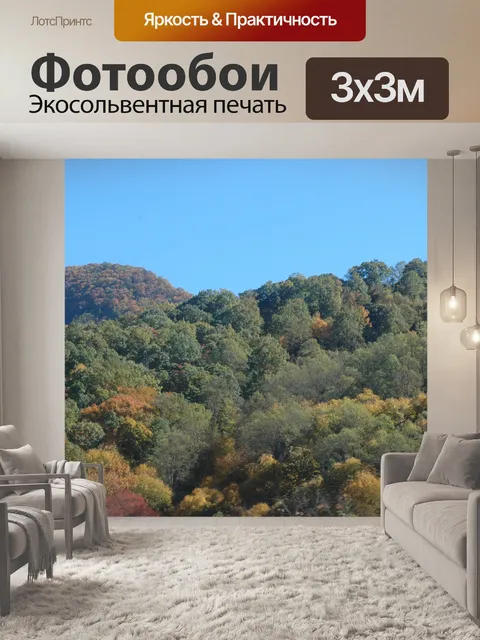 Фотообои Горы