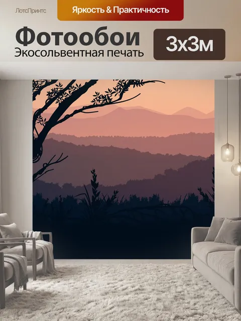 Фотообои Закат