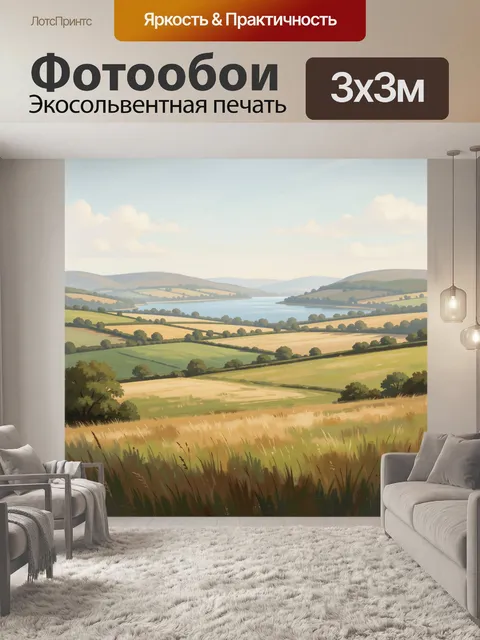 Фотообои Летний пейзаж с озером и холмами