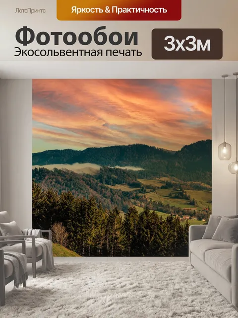 Фотообои Горы