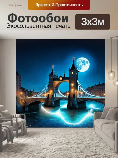 Фотообои чудесный разводной мост с его деталями, прорисованными в стиле сюрреализма