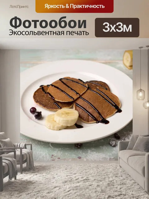 Фотообои Еда