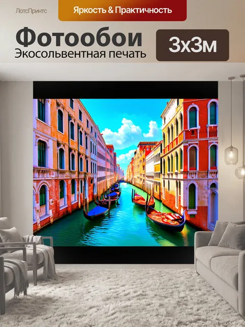 Фотообои венеция в стиле фрактального искусства, где города и каналы изображены с повторяющимися узорами и формами
