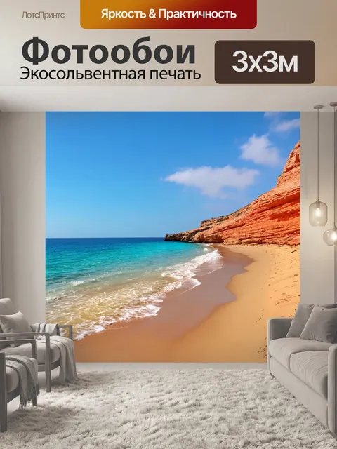 Фотообои кипр, живописный пляж с золотым песком, омываемый прозрачными водами средиземного моря, на фоне красочных…