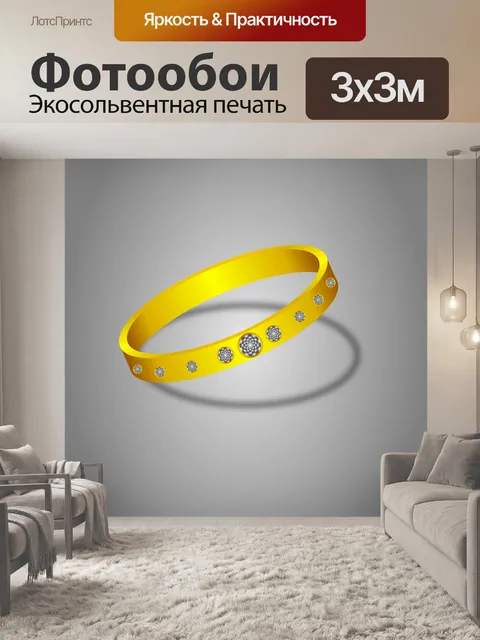 Фотообои Звенеть