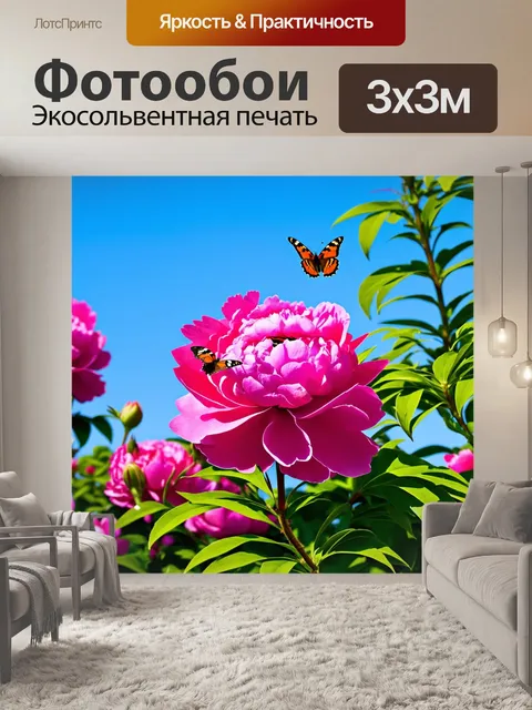 Фотообои пионы в цветущем саду, переплетенные с зелеными листьями и бабочками, на фоне голубого неба
