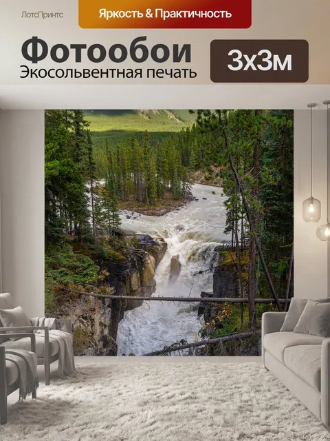 Фотообои Река