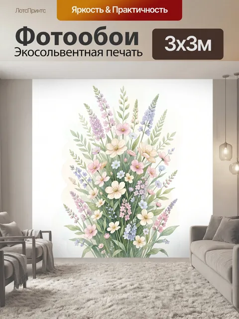Фотообои Нежный букет полевых цветов