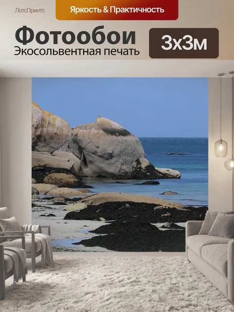 Фотообои Рок
