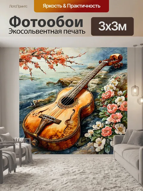 Фотообои музыкальный инструмент, азиатский стиль, ритм струн акварели