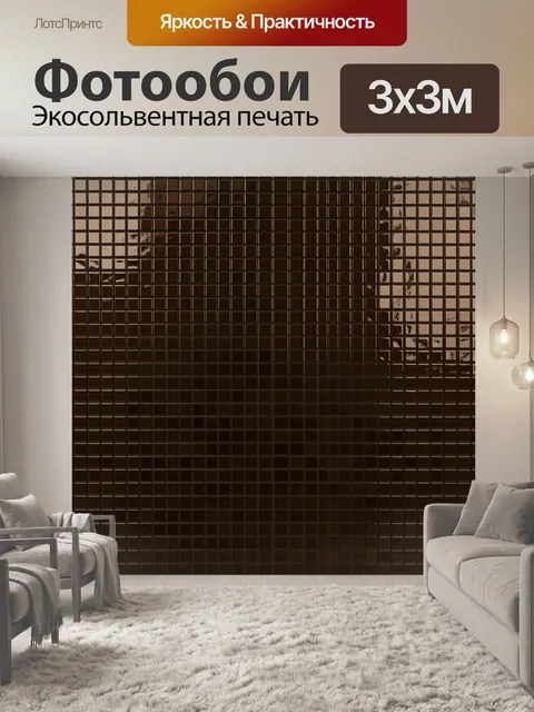 Фотообои Коричневая мозаичная текстура кирпича