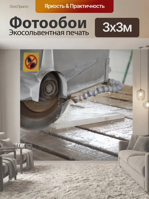 Фотообои Мрамор