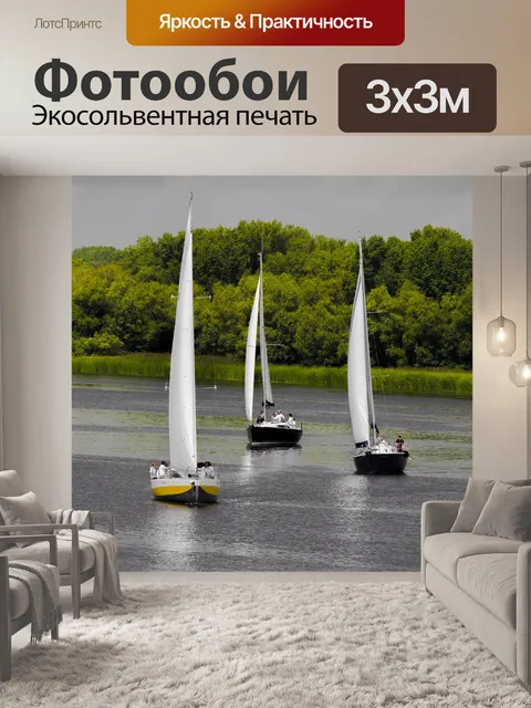 Фотообои Город
