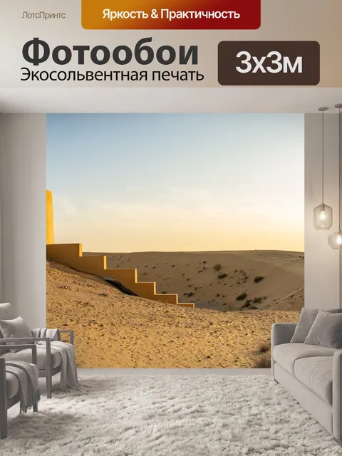 Фотообои Аль кудра