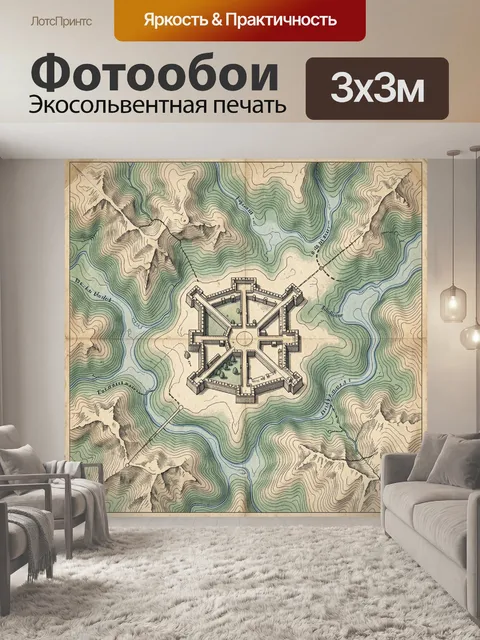 Фотообои Фортификация на рельефном плане