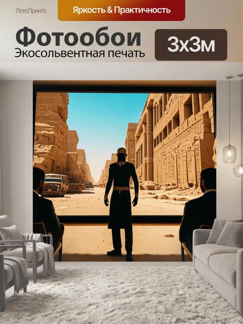 Фотообои египет в стиле киберпанк: кибер-египтяне, живущие в виртуальных городах с элементами древней архитектуры