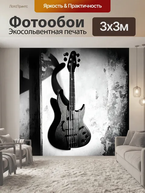 Фотообои чёрно-белая монохромная фотография