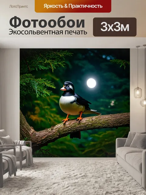 Фотообои огромный хищный огарь