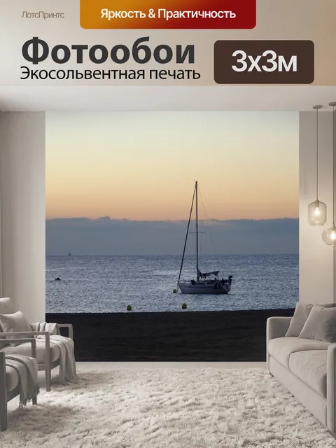 Фотообои Лодка