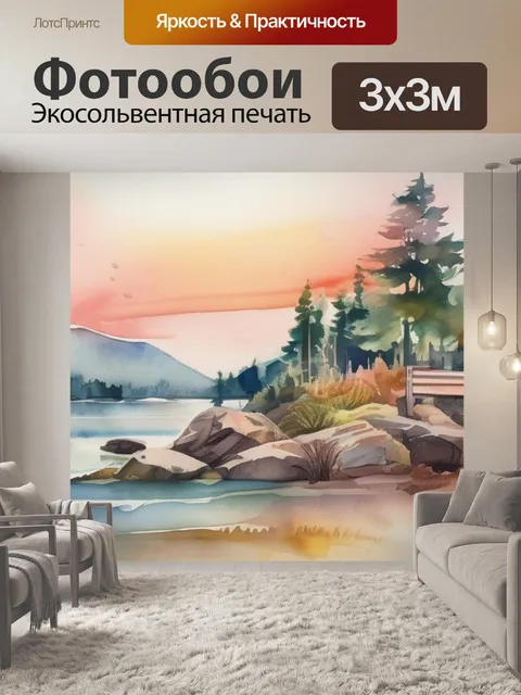Фотообои которую стоит увидеть