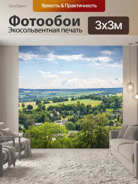 Фотообои Пейзаж