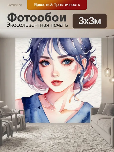 Фотообои маки крупно