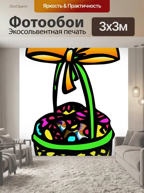 Фотообои пасхальная корзинка