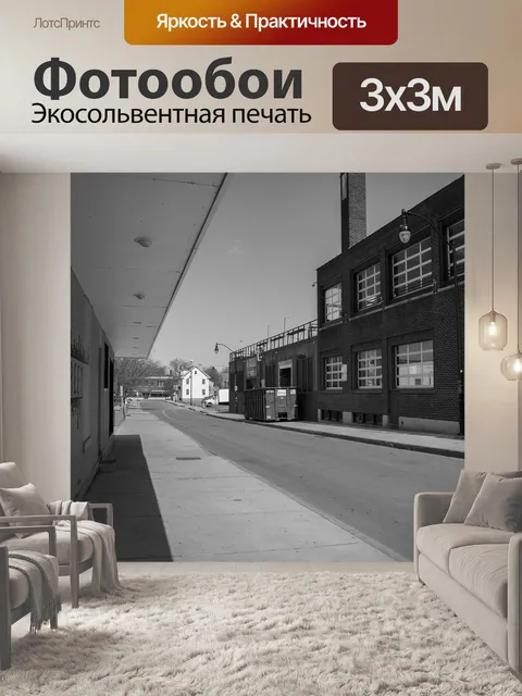Фотообои Архитектуры