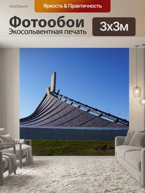 Фотообои Архитектура