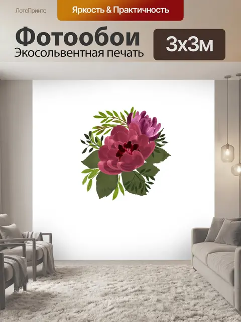 Фотообои Акварельные цветы