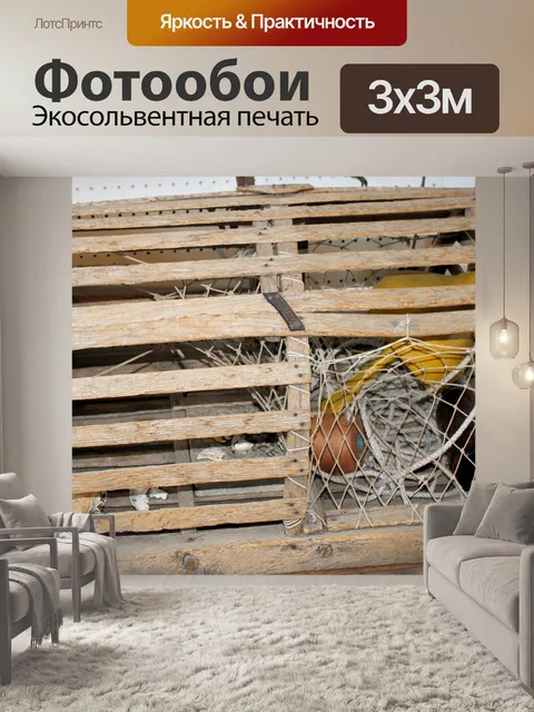 Фотообои Старая деревянная клетка Lobstering